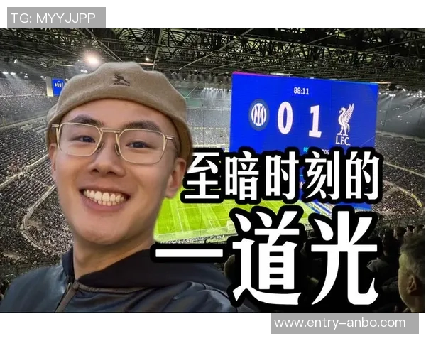 早报：标王报销法老绝杀红军球迷心情复杂难以言表